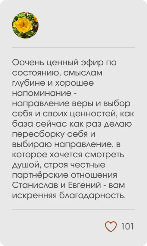 Отзыв участника клуба 6