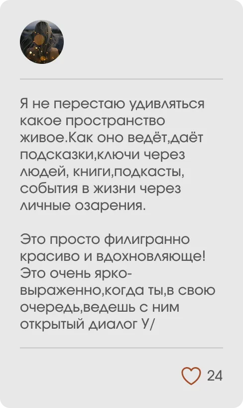 Отзыв участника клуба 8