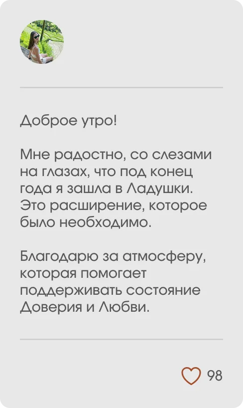 Отзыв участника клуба 4