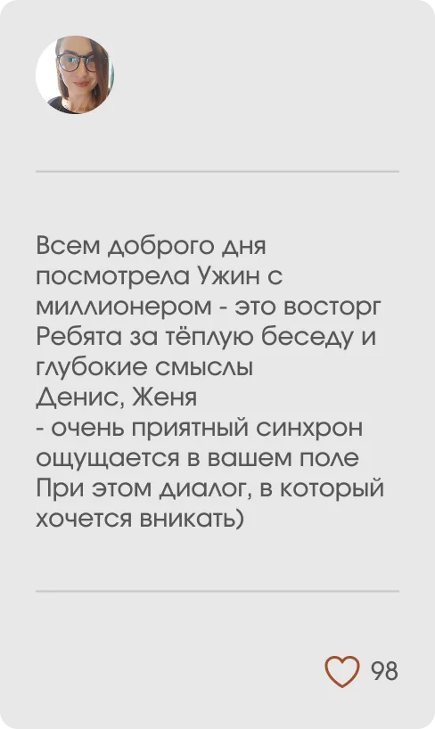 Отзыв участника клуба 2