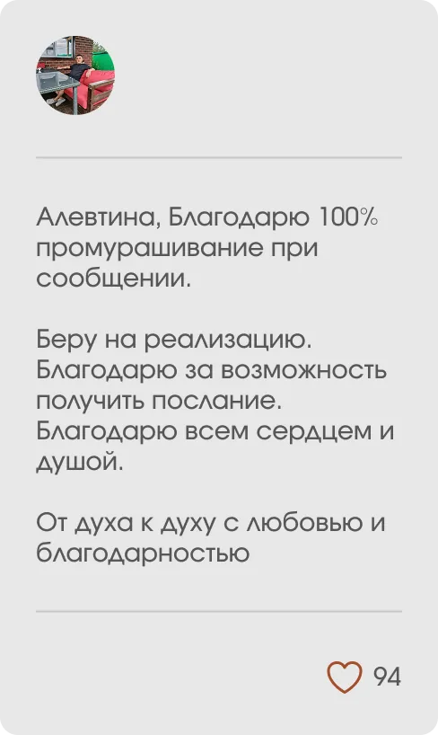 Отзыв участника клуба 9